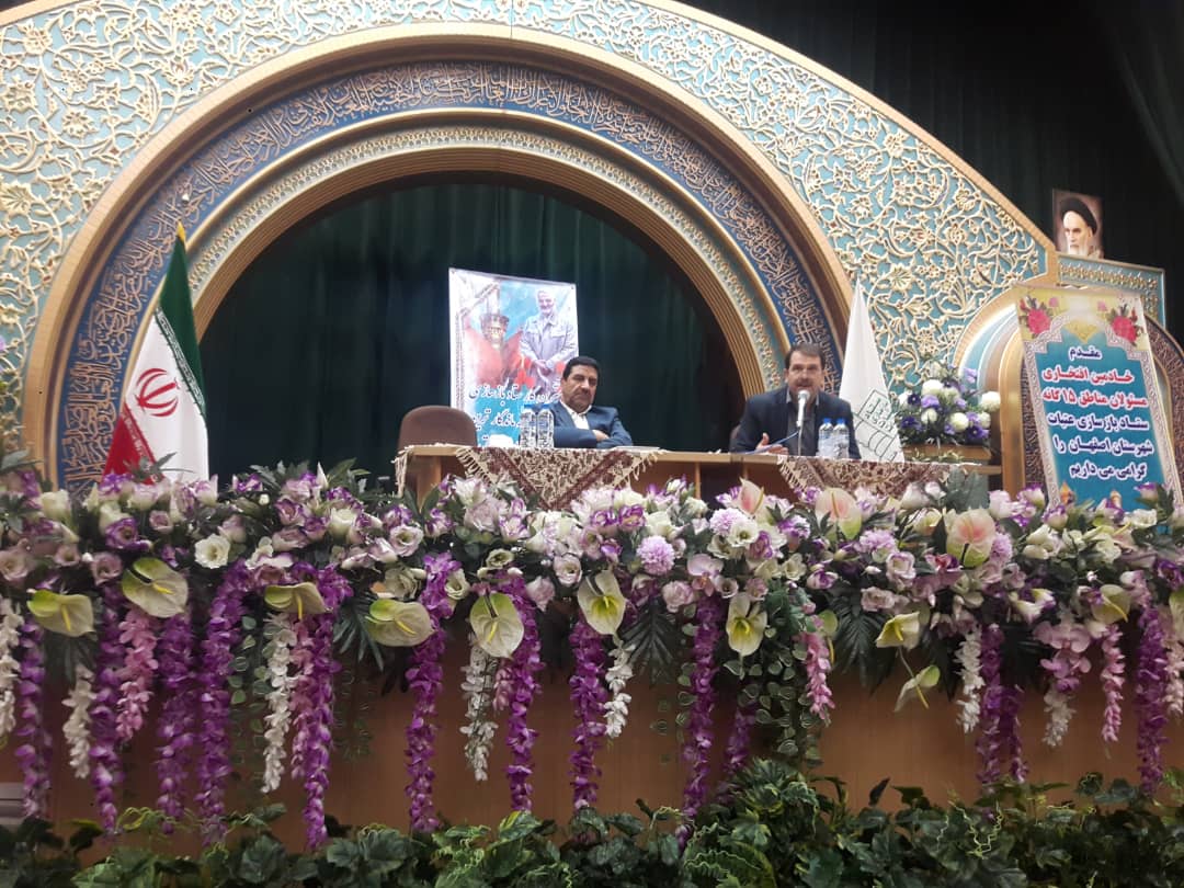 گردهمایی مسئولین ستاد بازسازی عتبات عالیات مناطق ۱۵ گانه و امور بانوان شهر ستان اصفهان