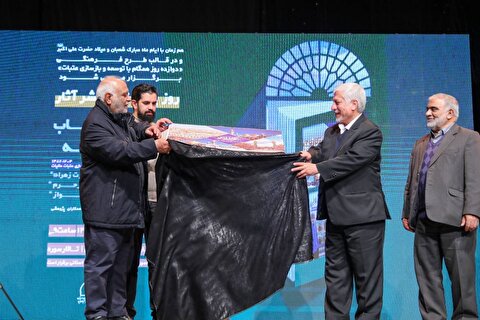 کتاب «کوثرانه»؛ کارنامه دو دهه فعالیت ستاد توسعه و بازسازی عتبات رونمایی شد+گزارش تصویری و فیلم